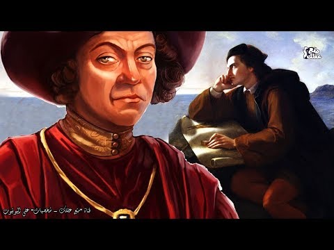 شاهد بالفيديو كريستوفر كولومبوس جالب الخراب