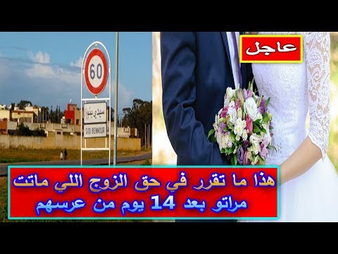 شاهد إحالة الزوج المتهم بقتل زوجته على السجن المحلي لمدينة الجديدة