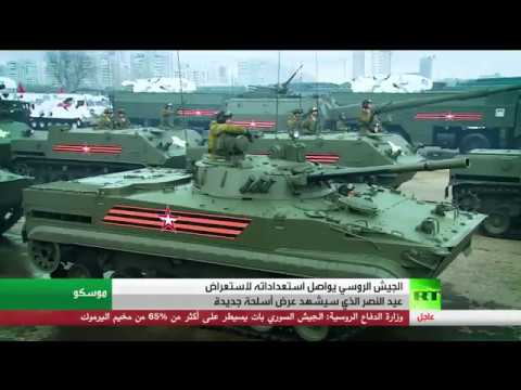 أسلحة روسية جديدة في عيد النصر