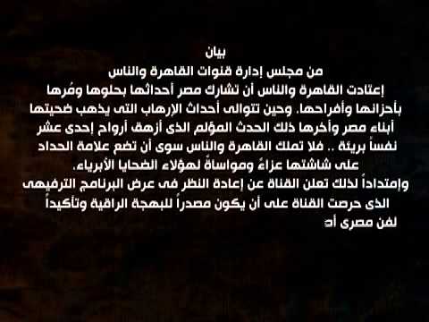 تأجيل إذعة برنامج الراقصة لأجل غير مسمى