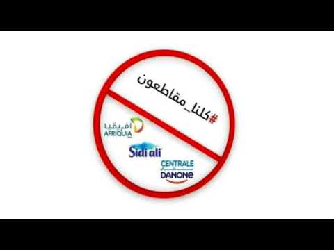 شاهدترويج خبر زائف بشأن تخفيض أسعار سيدي علي