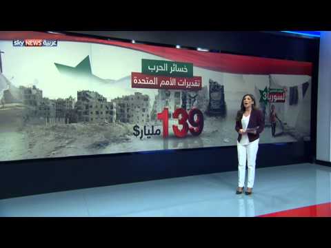 شاهد مؤتمر المانحين يسعى لمساعدة السوريين