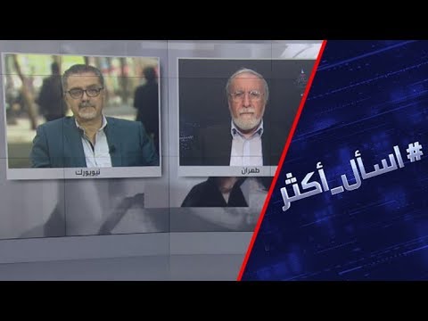 بالفيديو منّ سينتصر في صراع الاتفاق النووي