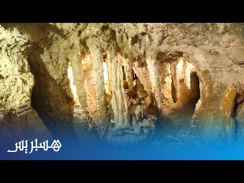 شاهد أطفال يكتشفون مغارة كفرحيم في لبنان