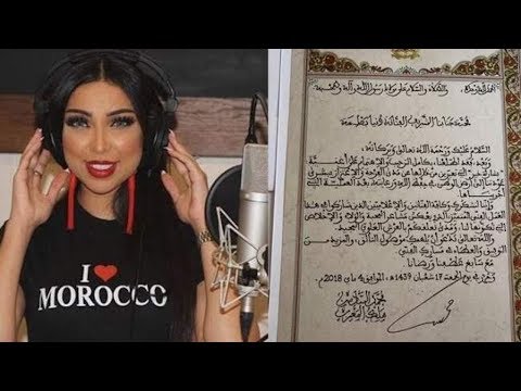 شاهد دنيا بطمة تتسلم رسالة من العاهل المغربي بسبب هذه الأغنية