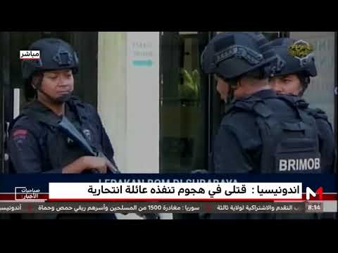 شاهدمقتل 4 انتحاريين وإصابة 10 أشخاص في الهجوم على مقر للشرطة في إندونيسيا