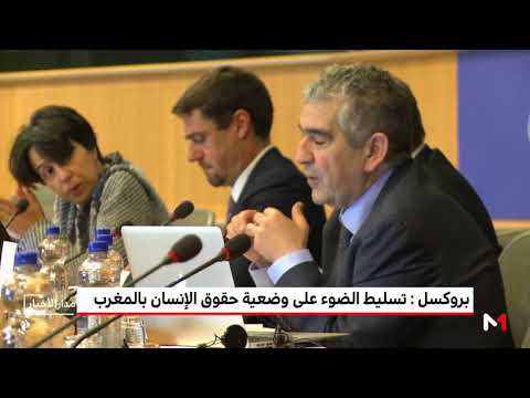 الضوء على وضعية حقوق الإنسان في المغرب