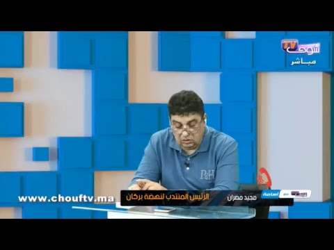 شاهد نقاشات بشأن سذاجة الرجاء وتألق بركان