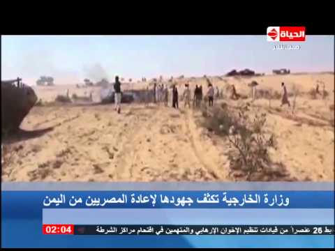 بالفيديو  الخارجيةالمصرية تكثف جهودها لإعادة المصريين