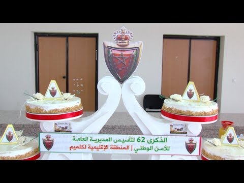 شاهدإحالة 2726 شخصًا على القضاءفي كلميم