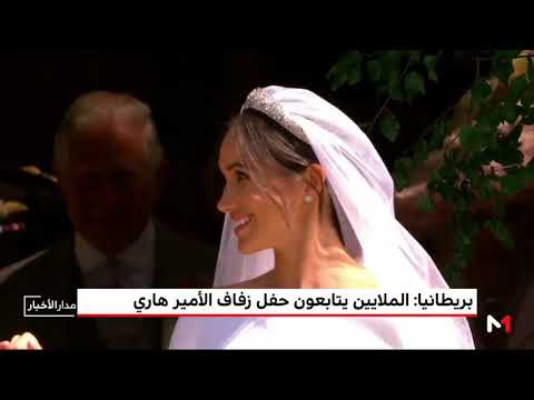 شاهد زفاف الأمير هاري وميغان ميركل يشدّ أنظار الملايين