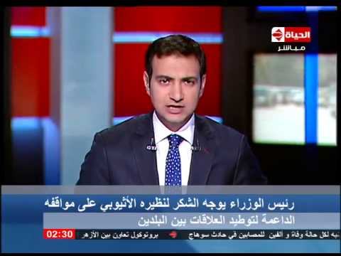 بالفيديو محلب يعبر عن شكره لنظيره الأثيوبي على مواقفه الداعمة