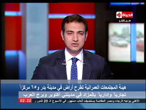 بالفيديو المجتمعات العمرانية تطرح أراضي في بدر