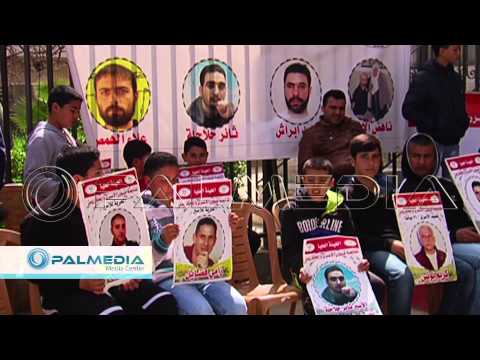 فيديو الاعتصام الأسبوعي لأهالي الأسرى