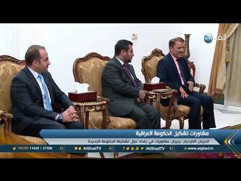 شاهد الأحزاب الكردية تبدأ في التفاوض من جديد