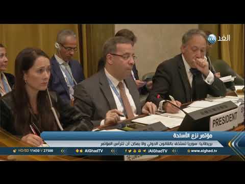 احتجاج أميركي على رئاسة دمشق لمؤتمر نزع الأسلحة في جنيف