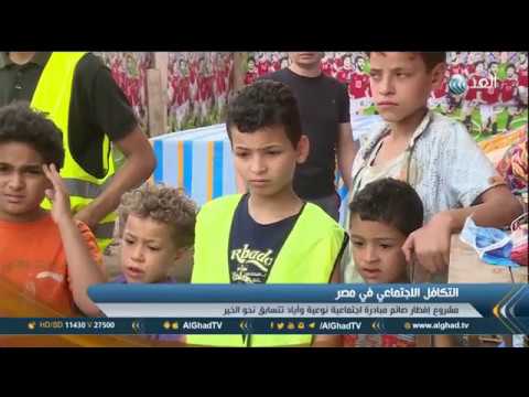 شاهدقرية مصرية بمحافظة المنوفية تنظم وجبات إفطار للفقراء يوميًا