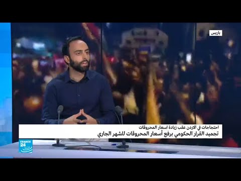 تجميد القرار الحكومي برفع أسعار المحروقات في الأردن