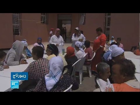 شاهد صعوبات تواجهها دور رعاية المسنين في المغرب