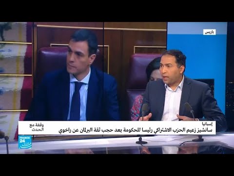 شاهد انشيز يقضي على راخوي وجدل بشأن حل مشاكل اسبانيا