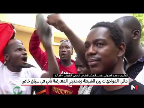 شاهدالسلطات المالية تنفي استخدام الرصاص الحي ضد المتظاهرين