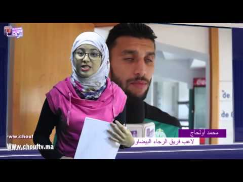 فيديو الرجاء يواصل تدريباته