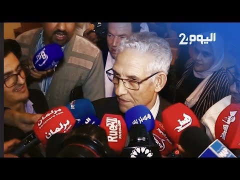 شاهد  الرد الأول للداودي بعد احتجاج العثماني على مشاركته في تظاهرة أمام البرلمان