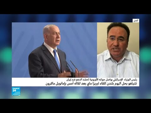 مظاهرات في لندن احتجاجًا على استقبال نتنياهو