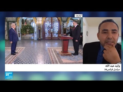 شاهد إقالة وزير الداخلية التونسي
