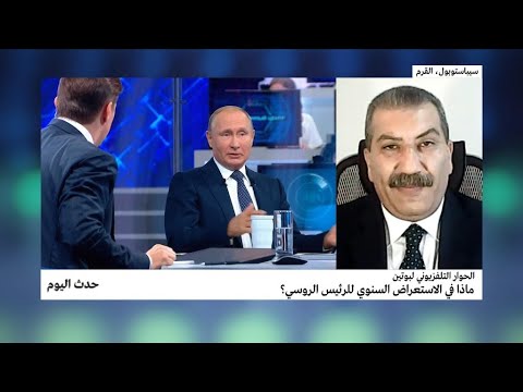 ما بين السطور في الاستعراض السنوي لروسيا