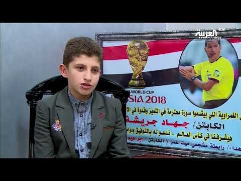 شاهد المصري جريشة مِن ميت غمر إلى موسكو