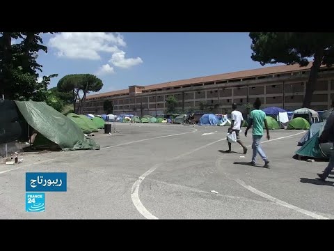 أسئلة حول مصير المهاجرين في إيطاليا