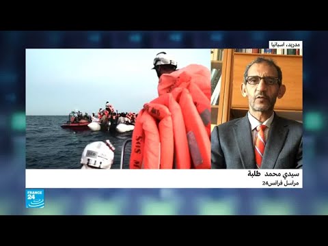 شاهدإسبانيا تعرض استقبال السفينة العالقة في المتوسط