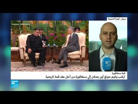 شاهد الشارع الكوري الجنوبي  يتابع قمة ترامب وكيم