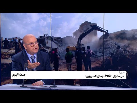 شاهد هل ما زال الائتلاف يمثل السوريين