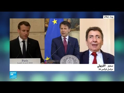 شاهد تفاصيل حل الأزمة بين إيطاليا وفرنسا التي فجرها ملف المهاجرين