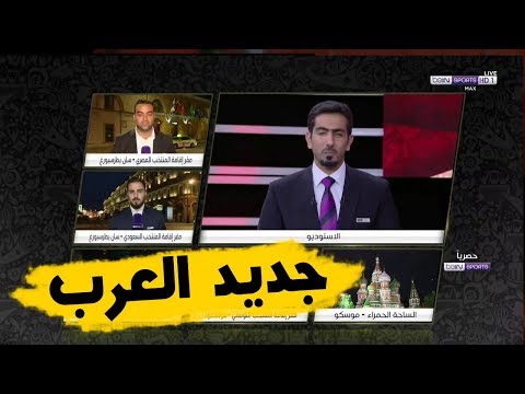 تعرف على أخر أخبار المنتخبات العربية