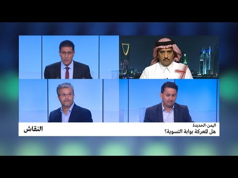 شاهدمحللون يشكفون هل معركة  الحديدة بوابة التسوية