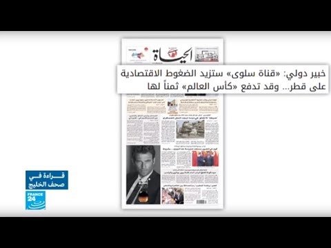 شاهدنتائج حفر قناة سلوى السعودية