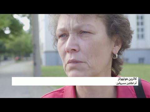 قصص أطفال اختفوا في ألمانيا