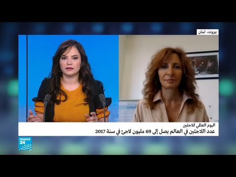 عدد اللاجئين في العالم يصل إلى 69 مليون في 2017