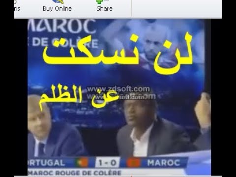 شاهد نجوم الكرة يُناقشون الأخطاء التحكيمية في مباراة المغرب والبرتغال