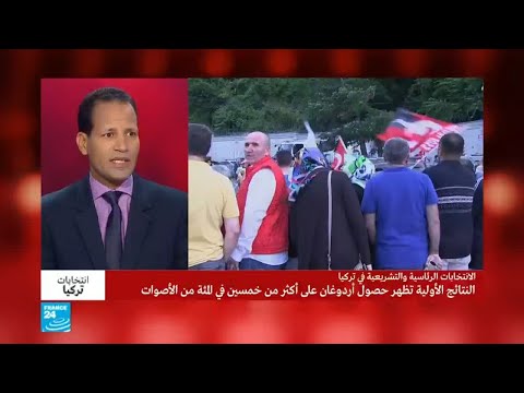 شاهد فرز 40 في المائة مِن الأصوات في الانتخابات التركية