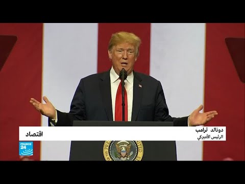 ترامب تيؤكّد أن الاتحاد الأوروبي استفاد بقوة على حساب أميركا