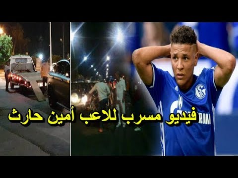 فيديو مسرب للاعب أمين حارث في مراكش