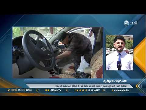 شاهد محافظة كركوك المحطة الأولى لعملية الفرز اليدوي للانتخابات