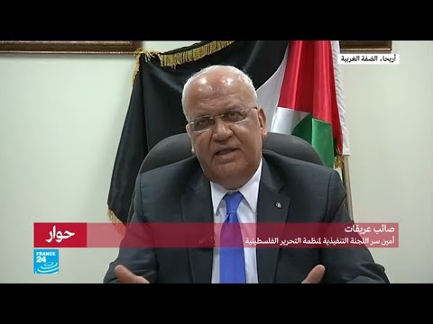 صائب عريقات يؤكّد أن إسرائيل تدمر السلطة الفلسطينية