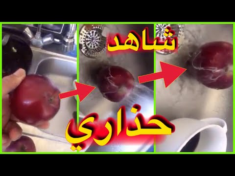 شاهدمواطن يكشف تعرّض التفاح للصباغة