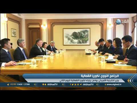 واشنطن وبيونغ يانغ تشكلان مجموعات عمل