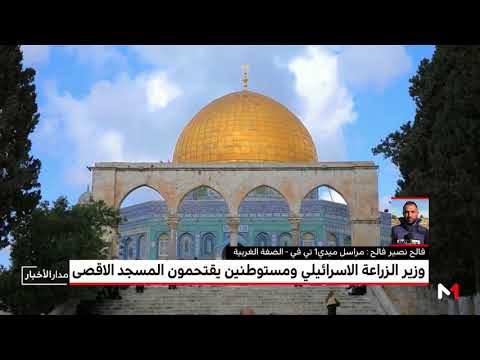 شاهد وزير اسرائيلي يقود مستوطنين لاقتحام الأقصى من باب المغاربة